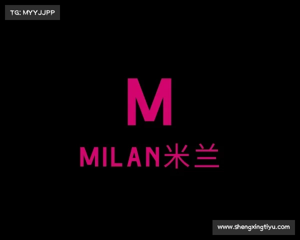 关于milan米兰